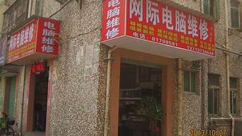 附近维修电脑店地址_附近维修电脑店地址查询