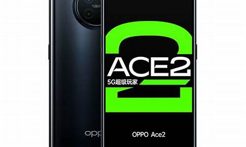 oppoace2手机参数_OPPOace2手机参数配置