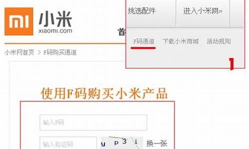 小米3红米手机f码