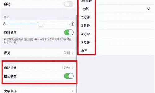 关闭苹果手机自动锁屏_关闭苹果手机自动锁屏幕