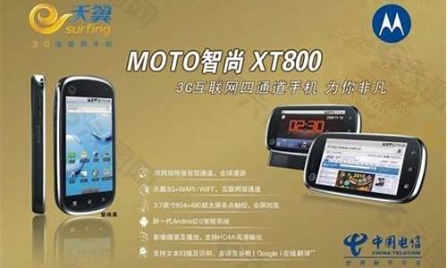 xt800手机登陆_xt800手机版怎么连接电脑