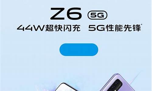 vivoz6报价参数_vivoz6报价参数8+128